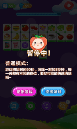 单机游戏连连看 2025.5.24.qq 安卓版 3