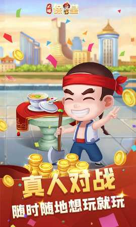 大眼保皇 7.76 安卓版 4