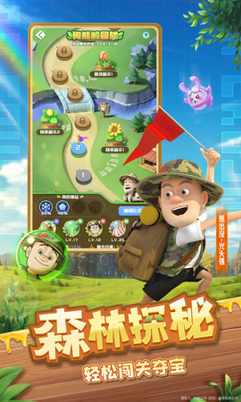 球球英雄-熊出没联动 1.10.19 安卓版 3