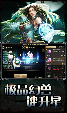 魔域手游（正版） 10.67.0 安卓版 2