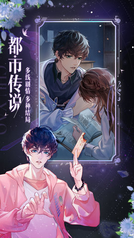 黑猫奇闻社 0.20.6 安卓版 2