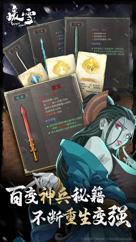 暖雪 3.1.2 官方版 4