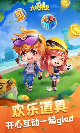 大眼升级 7.76 安卓版 3