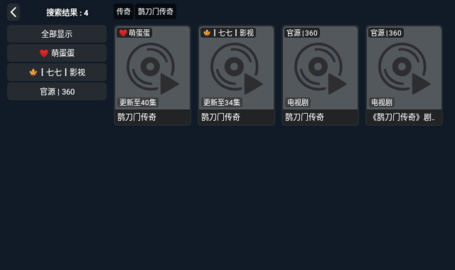 小鼠TVApp 2.1.230822 最新版 1