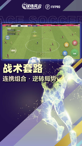 球场风云 112.171 官方版 1