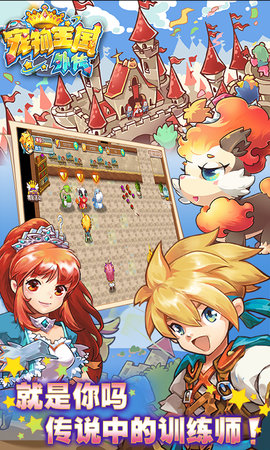 宠物王国外传 1.8.0 安卓版 1