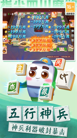 指尖四川麻将 7.10.440 安卓版 1