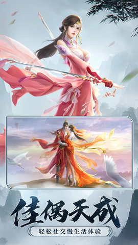 剑玲珑 2.1.0.4 安卓版 3