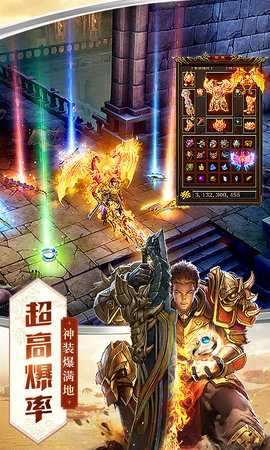 屠龙破晓：10倍爆率 3.3.28 安卓版 3