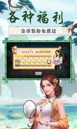 来打红中麻将 5.0 安卓版 2
