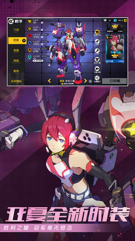 王牌战士 1.65.0.1040 安卓版 4