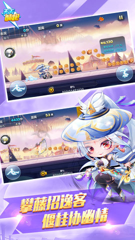 天天酷跑 1.0.127.0 官方版 4