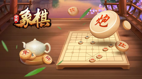全民象棋 5.10.11.8 安卓版 2