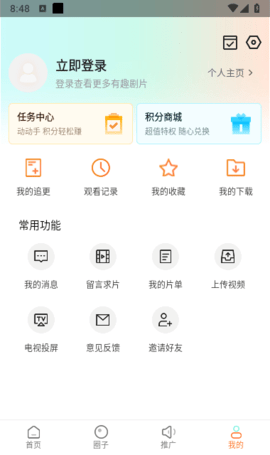 飞马视频tv版 1.4.1 破解版 3