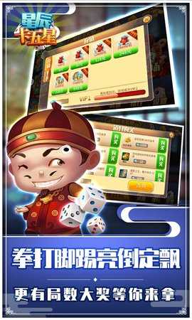 星辰卡五星 1.14 安卓版 4