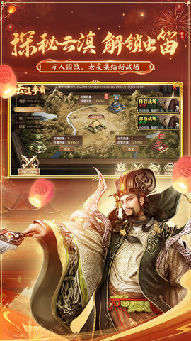 御龙在天 1.405.0.1 安卓版 1