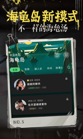 海龟汤 7.17.7 安卓版 4