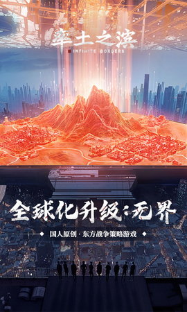率土之滨 8.0.5 官方版 1