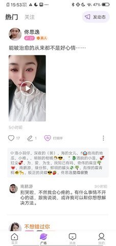 易趣交友 1.0.167 安卓版 1