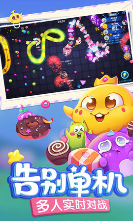 蛇蛇争霸 8.9.0 安卓版 1