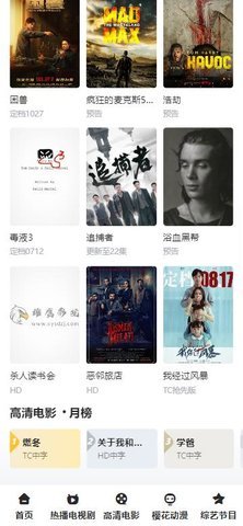 雄鹰影院tv版去广告App 1.0.0 安卓版 5