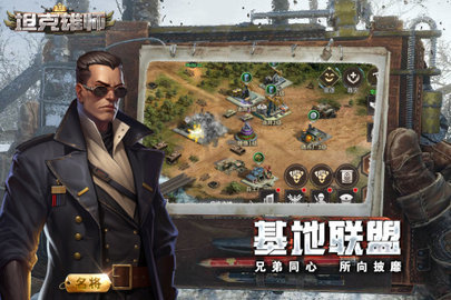 坦克雄师 1.6.824 安卓版 2