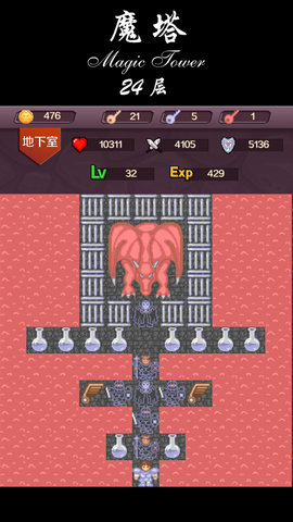 魔塔24层 2.2.8 安卓版 2