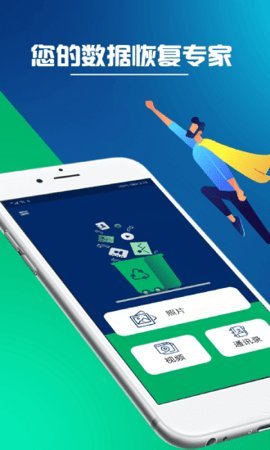同步推免费版App 2.1.0 安卓版 3