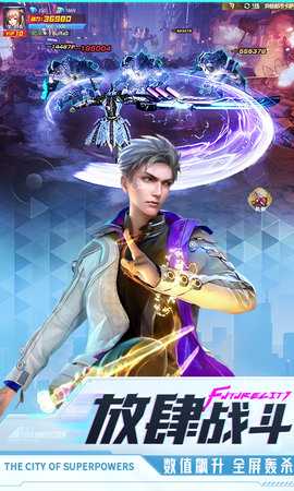 异能都市官方 0.0.321.225 安卓版 1