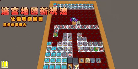 我的塔防 1.220605 安卓版 6