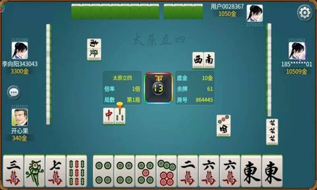 太原立四麻将 7.6 安卓版 3