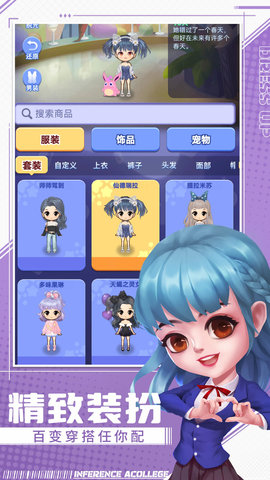 推理学院 5.63 安卓版 4