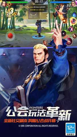 拳皇命运：Angelababy也来KO 2.31.000 安卓版 2