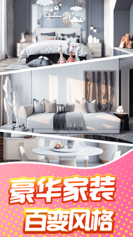 甜点消消 1.9.49.409.405.0422 安卓版 4