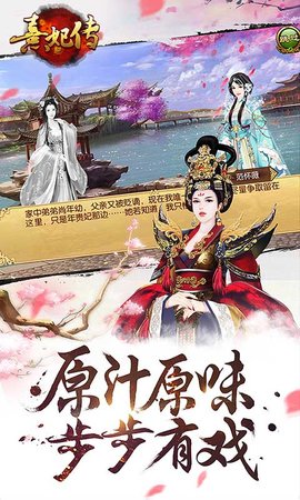 熹妃传 3.3.4 安卓版 3