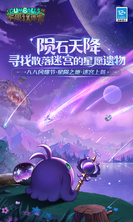 不思议迷宫 0.8.241209.05-0.0.433 安卓版 3
