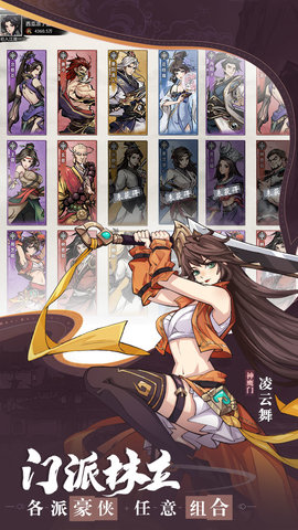 九州江湖情 1.0.0 官方版 2