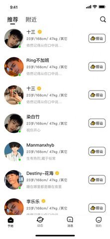 予她交友最新版 1.0.0 安卓版 2