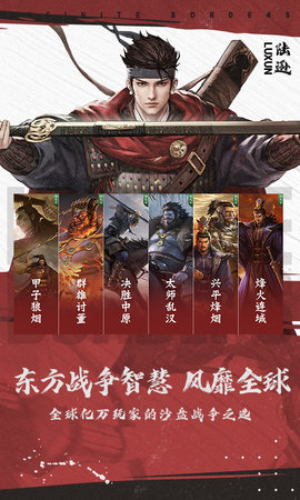 率土之滨 8.0.5 官方版 5