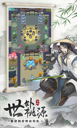 无极仙途 1.8.3 安卓版 4