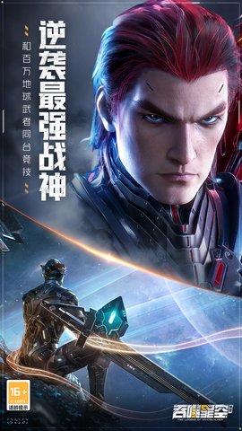 吞噬星空：黎明 1.0.0.29 安卓版 2