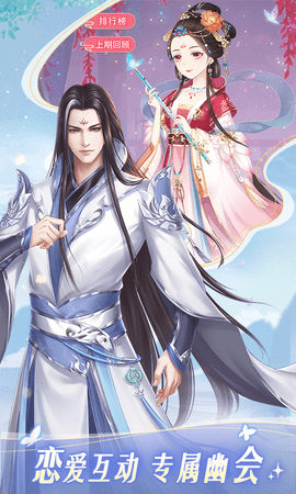 穿越之锦绣缘 36.0 最新版 3