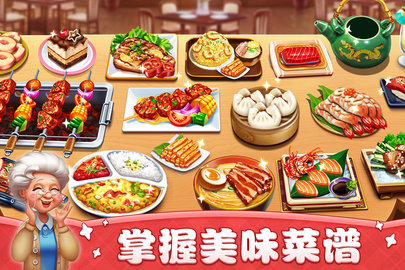 小镇大厨 3.73.0 安卓版 2