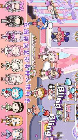 我的城市童话世界 1.30 安卓版 1