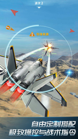 现代空战3D 6.1.0 安卓版 1