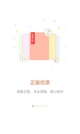百听听书HD版App 2.7.5 安卓版 3