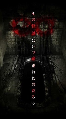 怨宅2零之章手游完整版 3.0.4.0 安卓版 2