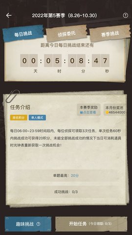 侦探联盟 1.9.9 安卓版 2