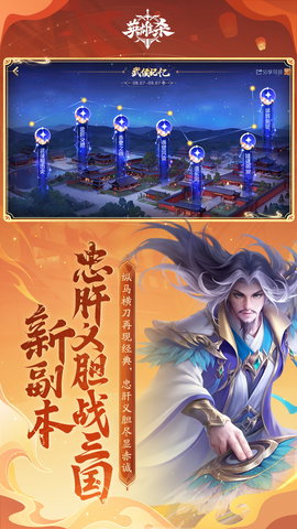英雄杀 4.25.0 最新版 2