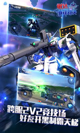 敢达争锋对决 8.3.0 安卓版 2